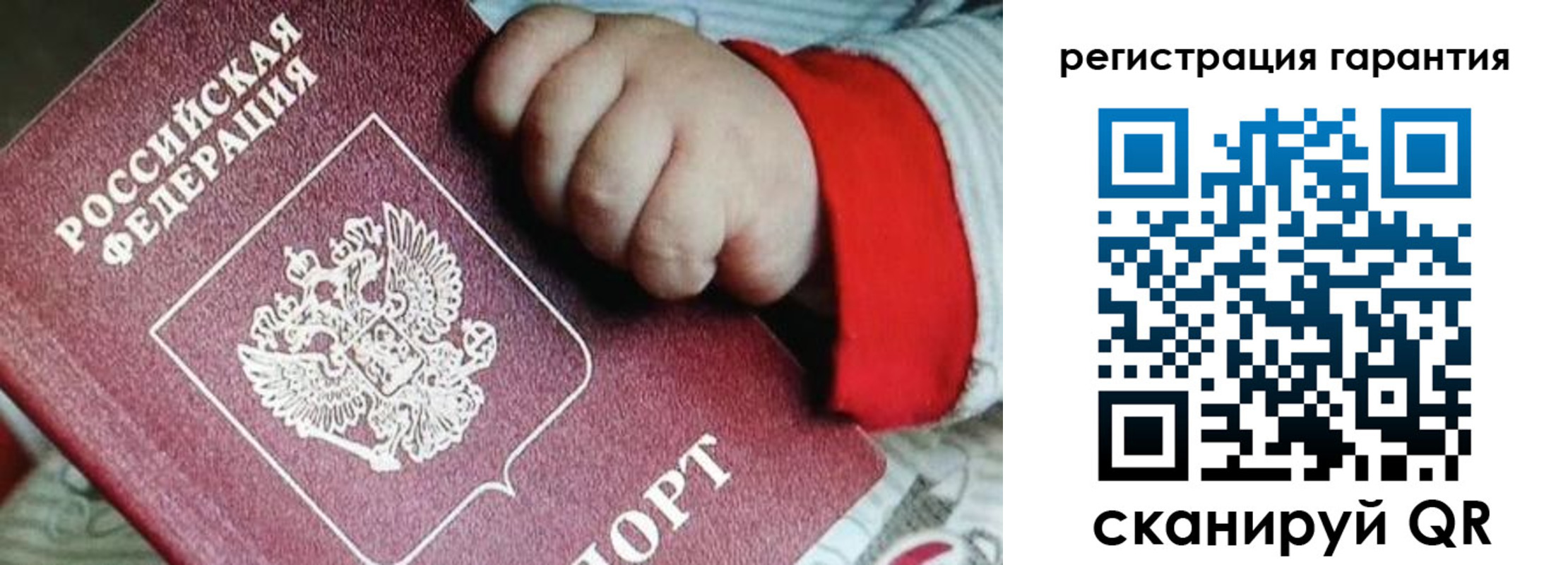 прописка для военкомата в Алтае