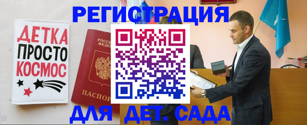 временная регистрация собственник в Алтае