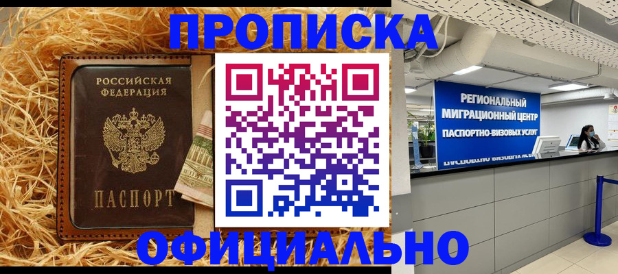 временная регистрация поиск в Алтае