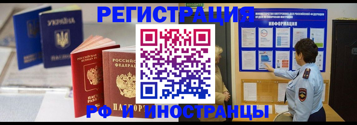 временная регистрация гарантия в Алтае